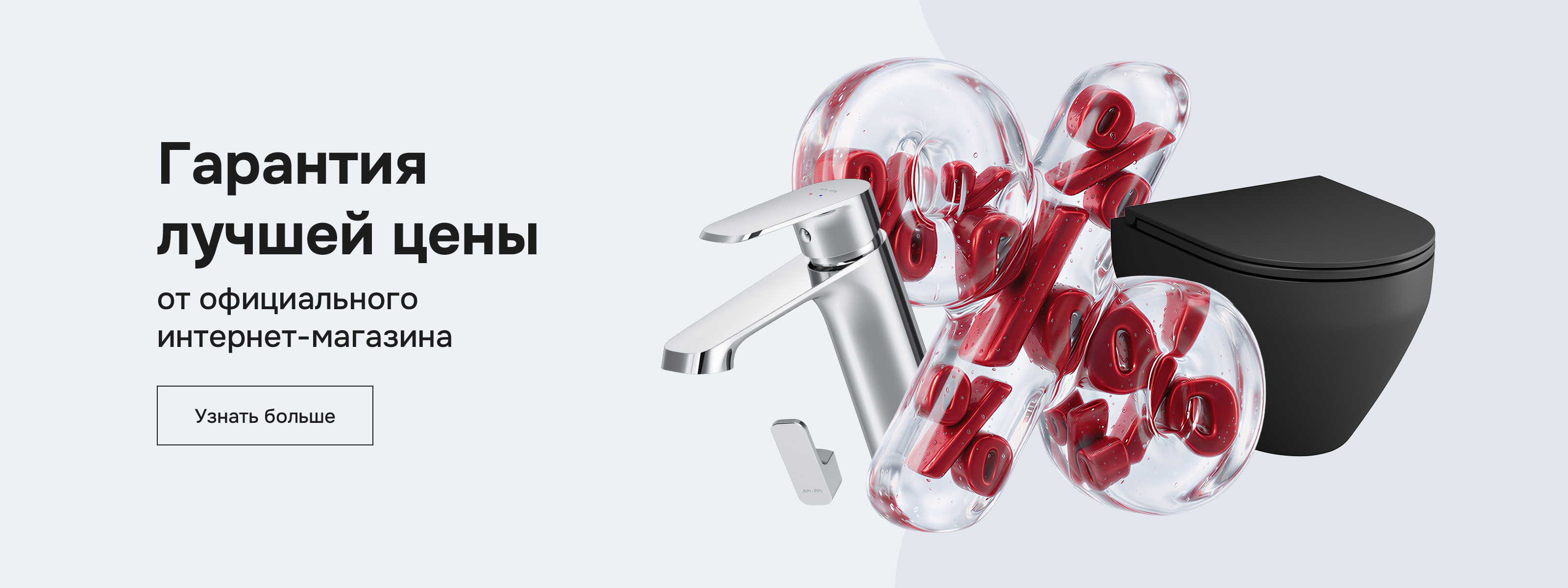 Гарантия лучшей цены