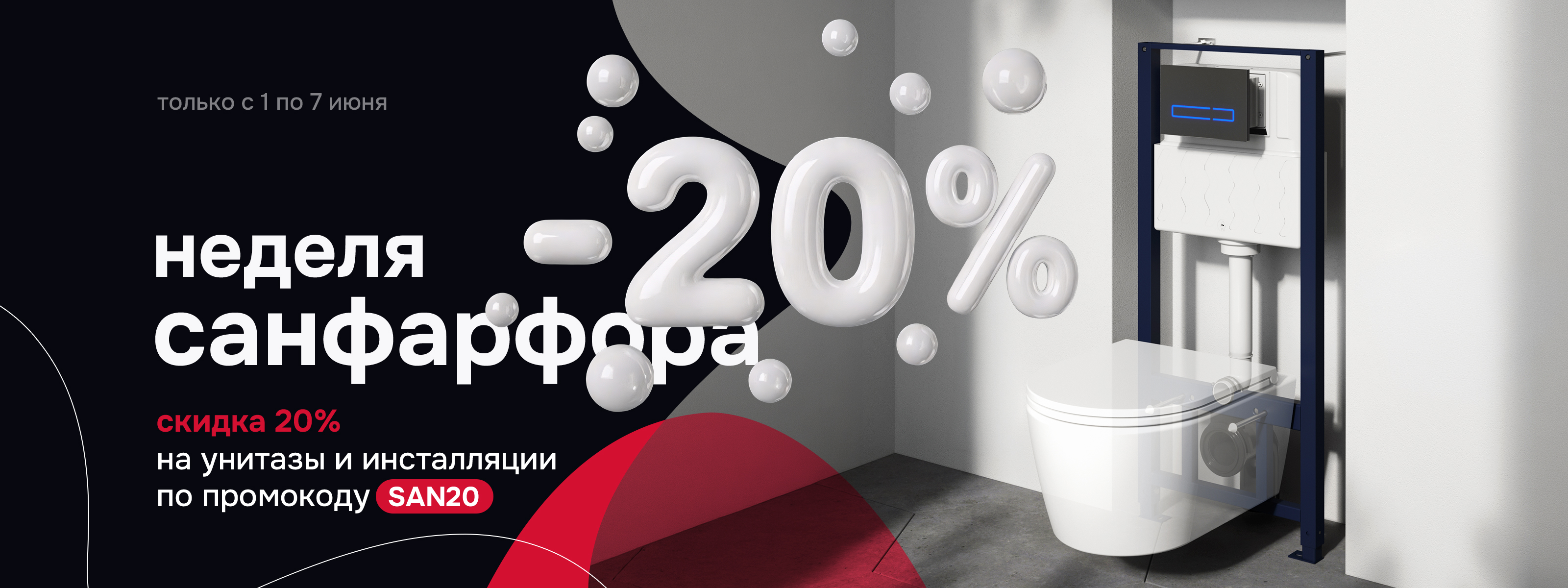 Неделя санфарфора