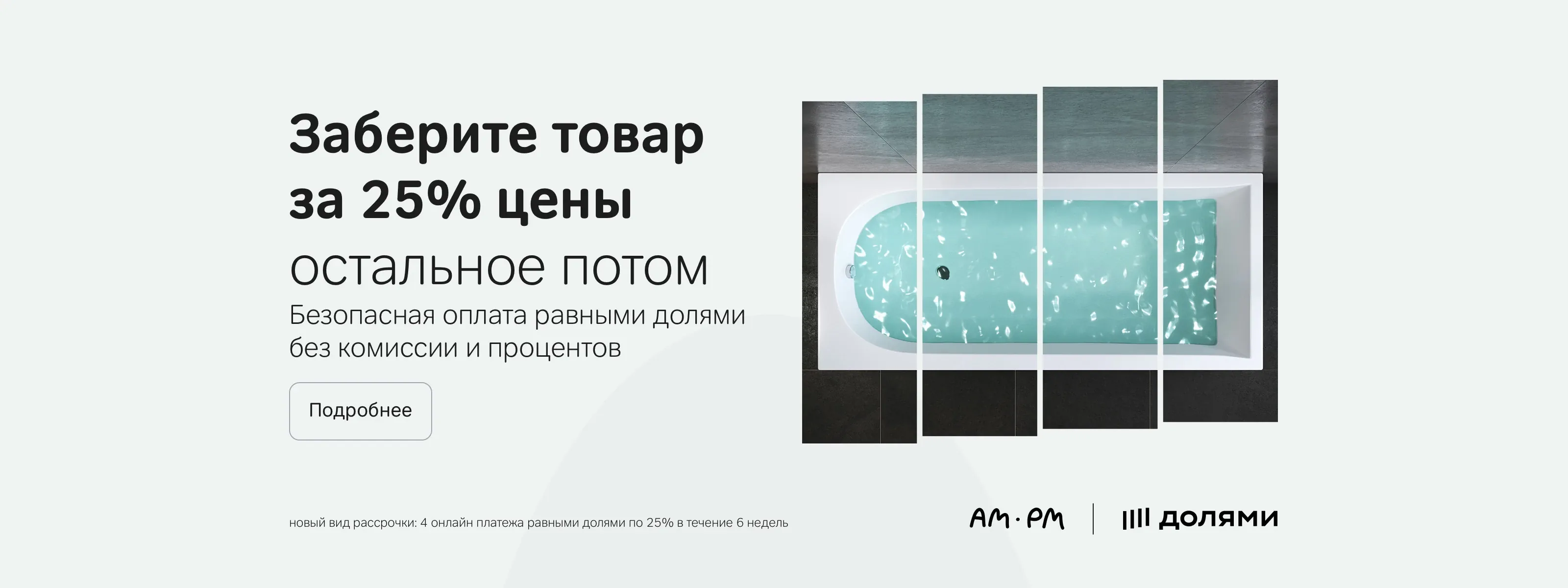 Оплата картой (равными долями)