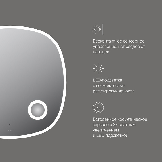 Зеркало с подсветкой в ванную закругленное 80 AM.PM Func M8FMOX0803SA с косметическим зеркалом сенсорное-7