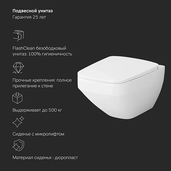 Унитаз подвесной безободковый с инсталляцией AM.PM Inspire 2.0 IS47051.50A1700 сиденьем микролифт, хром пневм. клавишей-6