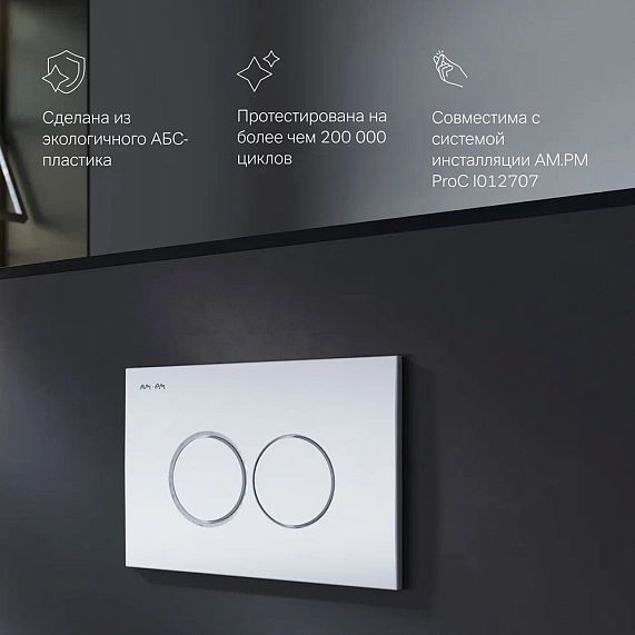 Клавиша смыва для инсталляции AM.PM ProC L I070101 механическая белая глянцевая-3