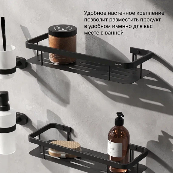 Полка в ванную AM.PM Sense L A7453222 двухъярусная черная-5