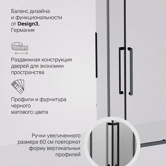 Душевое ограждение без поддона 90х120 AM.PM Func W84G-403-12090-BT профиль черный матовый-4