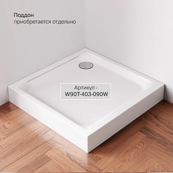 Душевое ограждение без поддона 90x90 AM.PM X-Joy W94G-403-9090-BT1K профиль черный матовый-7