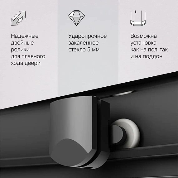 Душевое ограждение без поддона 120х80 AM.PM Gem W90G-404-120280-BT профиль черный матовый-5