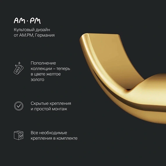 Набор аксессуаров AM.PM X-Joy золото (стакан, крючок, мыльница)-2