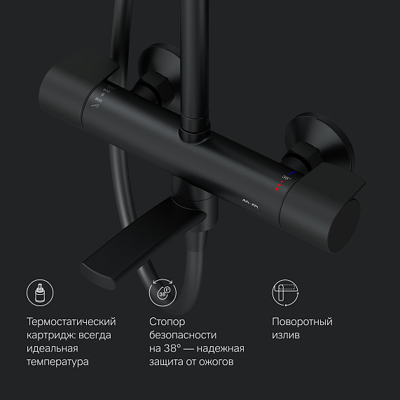 Душевая система AM.PM X-Joy F0785A522 стойка с тропическим душем, термостатом, смесителем, изливом, черная матовая-7