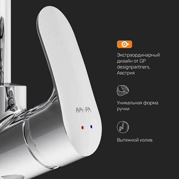 Смеситель для кухни AM.PM Like F8012000 высокий с выдвижным изливом, хром-5