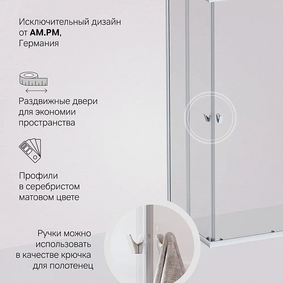Душевое ограждение без поддона 120x80 AM.PM Sunny W87G-403-12080-MT профиль серебристый-4