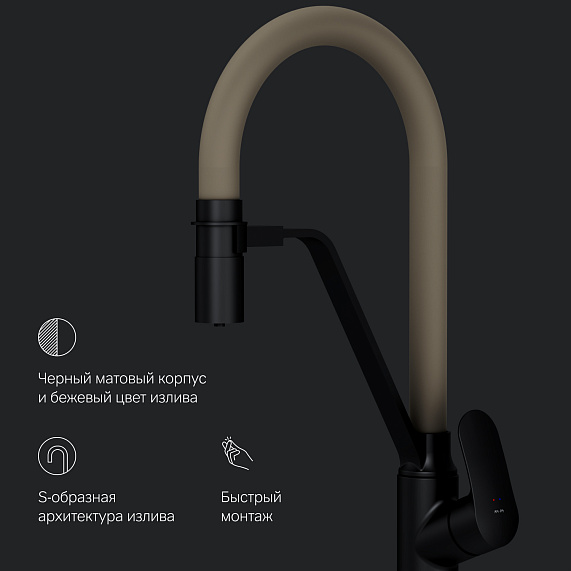 Смеситель для кухни AM.PM Like F8007826 высокий, черный, с бежевым гибким изливом и каналом питьевой воды-6