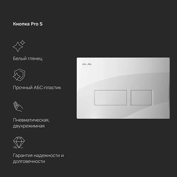 Унитаз подвесной безободковый с инсталляцией AM.PM Inspire 2.0 IS47001.50A1700 сиденьем микролифт, белой пневм. клавишей-8