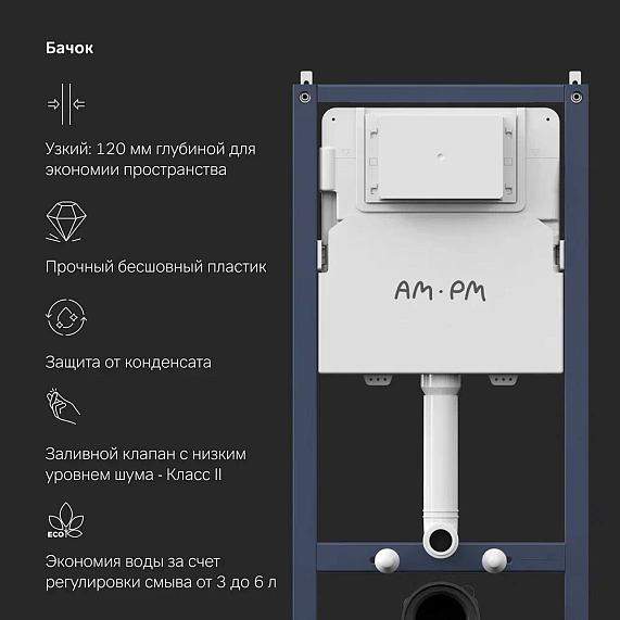 Инсталляция для подвесного унитаза AM.PM PrimeFit I012709.0138 с механ. клавишей L черный матовый-7