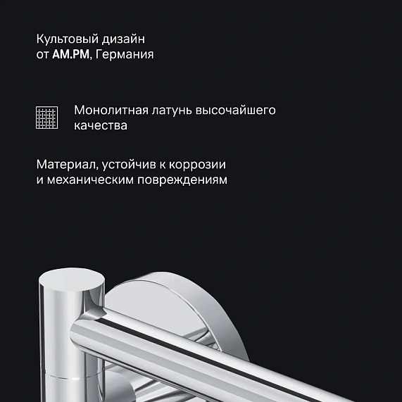 Набор аксессуаров AM.PM X-Joy хром (держатель туалетной бумаги, крючок, вешалка)-3