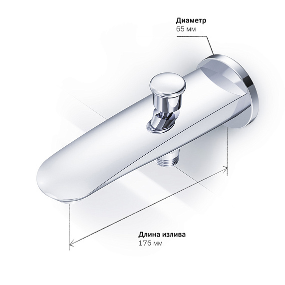 Излив на ванну AM.PM Like F8070100 хром-8