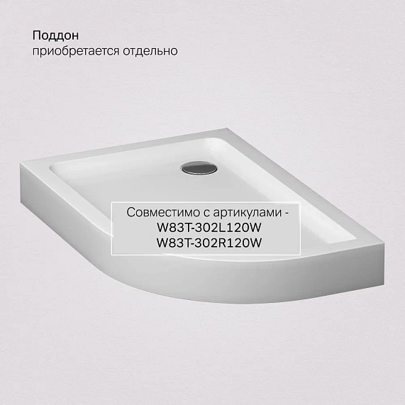 Душевое ограждение без поддона 120x80 AM.PM Like W83UG-302U120MT профиль серебристый-8