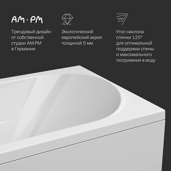 Ванна акриловая 160x70 AM.PM Sense W76A-160-070W-A белая глянцевая-3