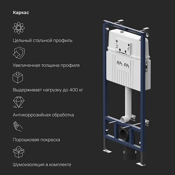 Инсталляция для подвесного унитаза AM.PM MasterFit I012710.0238 с механ. клавишей ProC S черный матовый-6