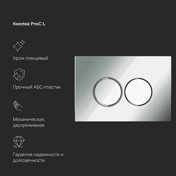 Унитаз подвесной безободковый с инсталляцией AM.PM Spirit 2.0 IS100151.701700 сиденьем микролифт, хром механ. клавишей-8
