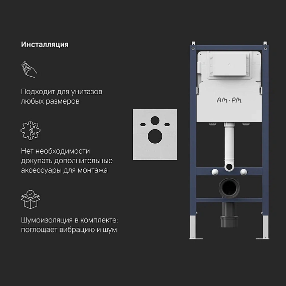 Унитаз подвесной безободковый с инсталляцией AM.PM Func IS90138.8F1701 сиденьем микролифт, черной механ. клавишей-7
