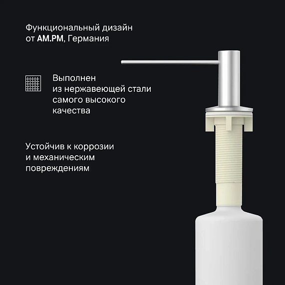 Дозатор для моющего средства AM.PM Gem A9037211 встраиваемый, сатин-4