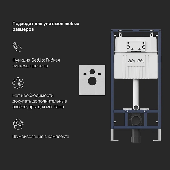 Инсталляция для подвесного унитаза AM.PM MasterFit I012710-3